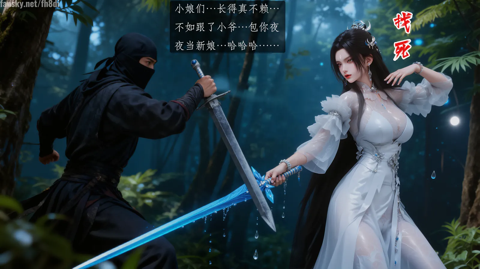 陆雪琪-诛仙 [101P-509MB]