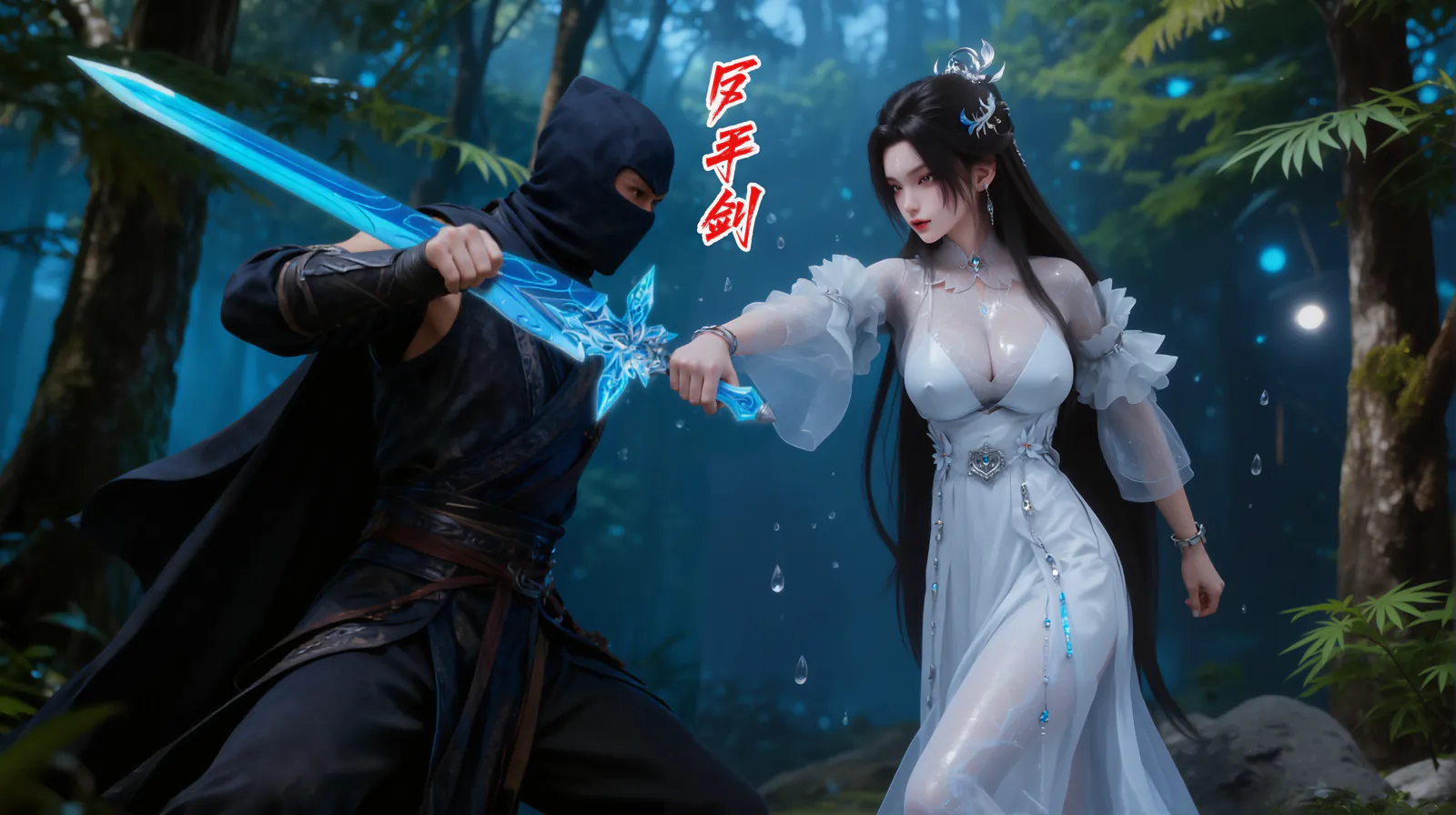 陆雪琪-诛仙 [101P-509MB]