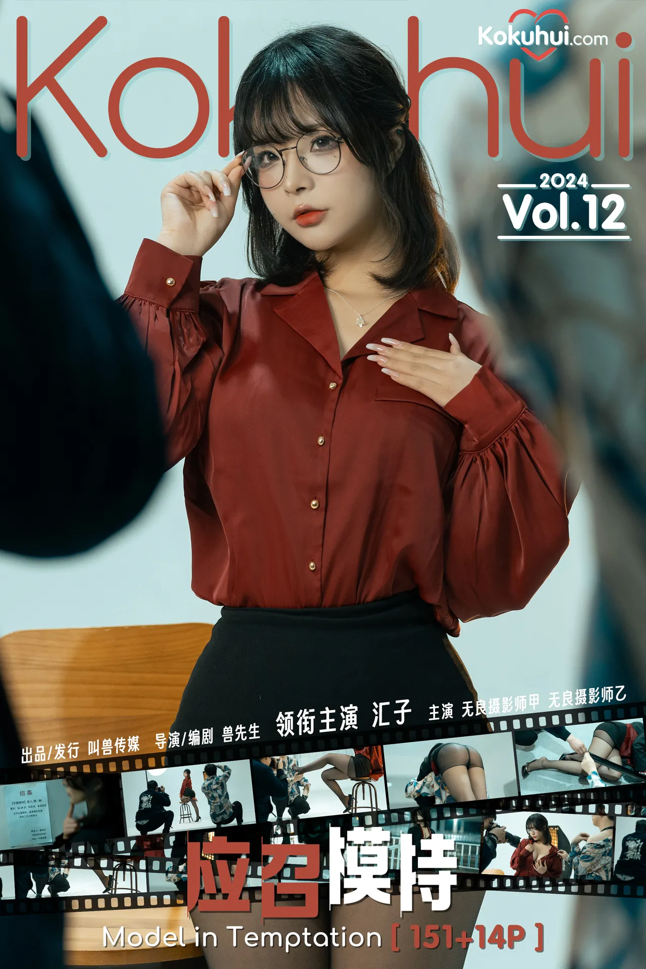 yuuhui玉汇 – 应召模特 [168P-2.63GB]