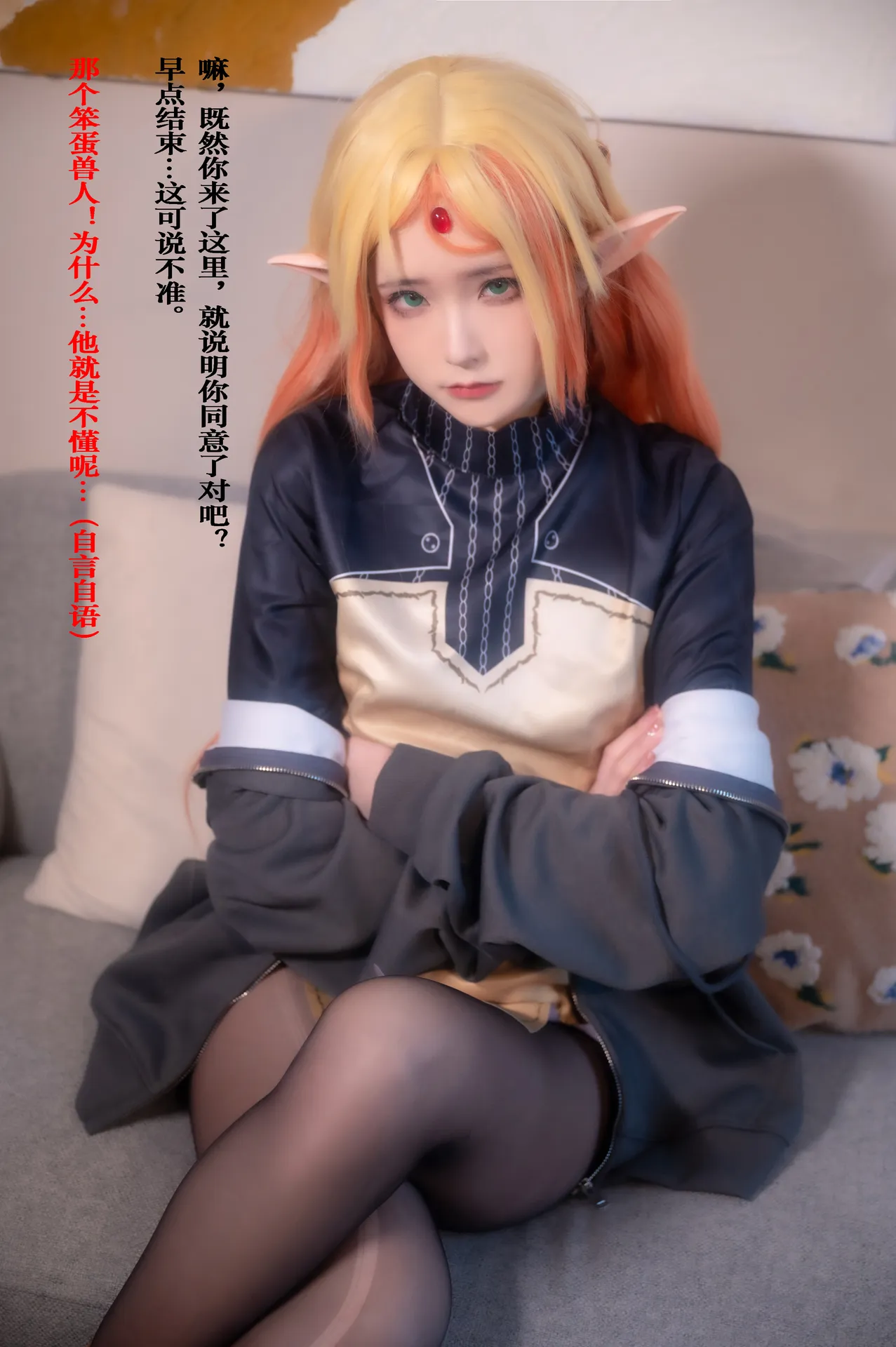 Quan冉有点饿 - 异世界舅舅 NTR舅妈 [110P-780MB]