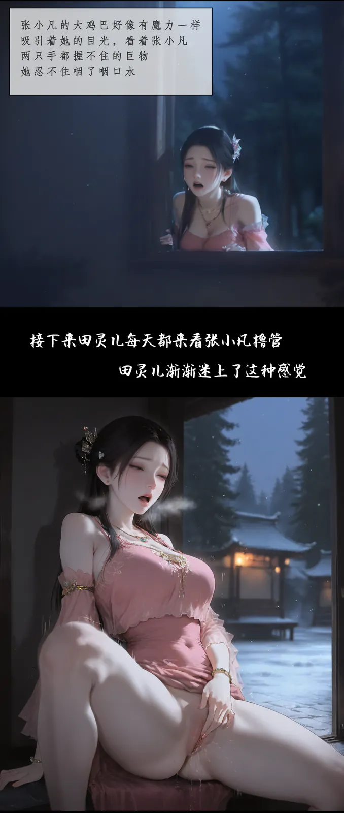 诛仙之青云徒 [49P-196MB]