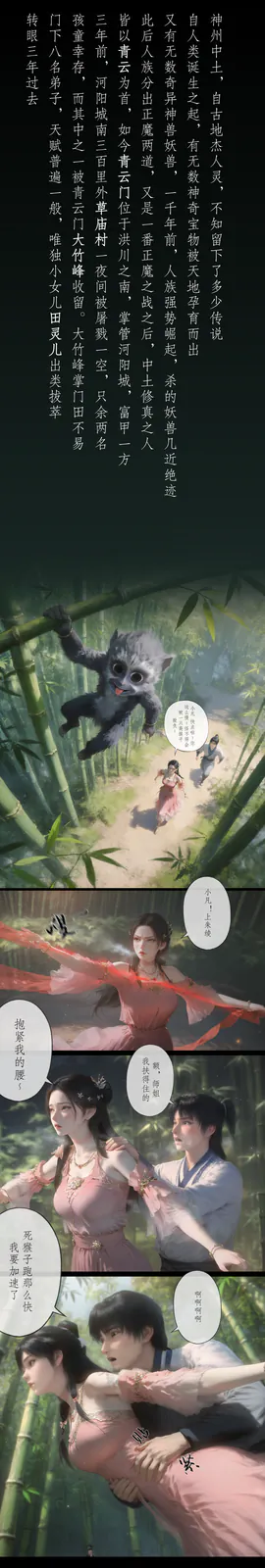 诛仙之青云徒 [49P-196MB]