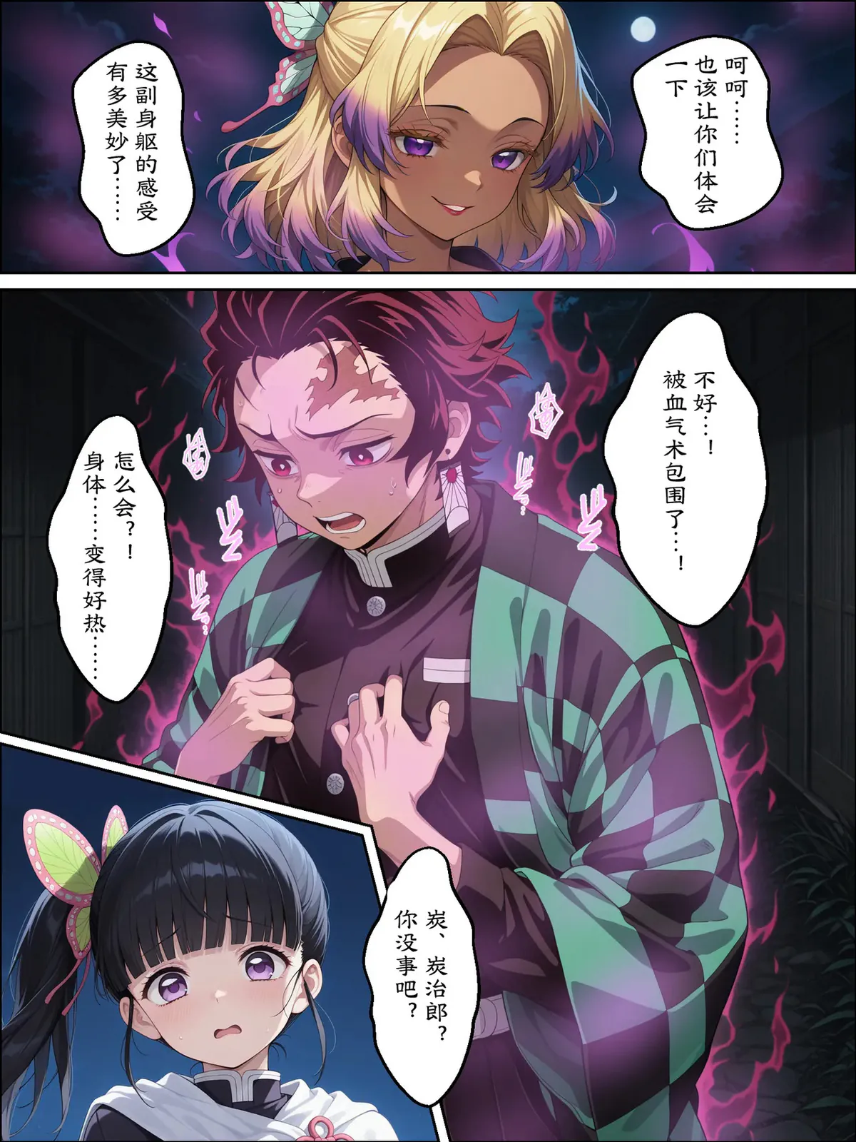 鬼灭之刃1-3 [201P-193MB]