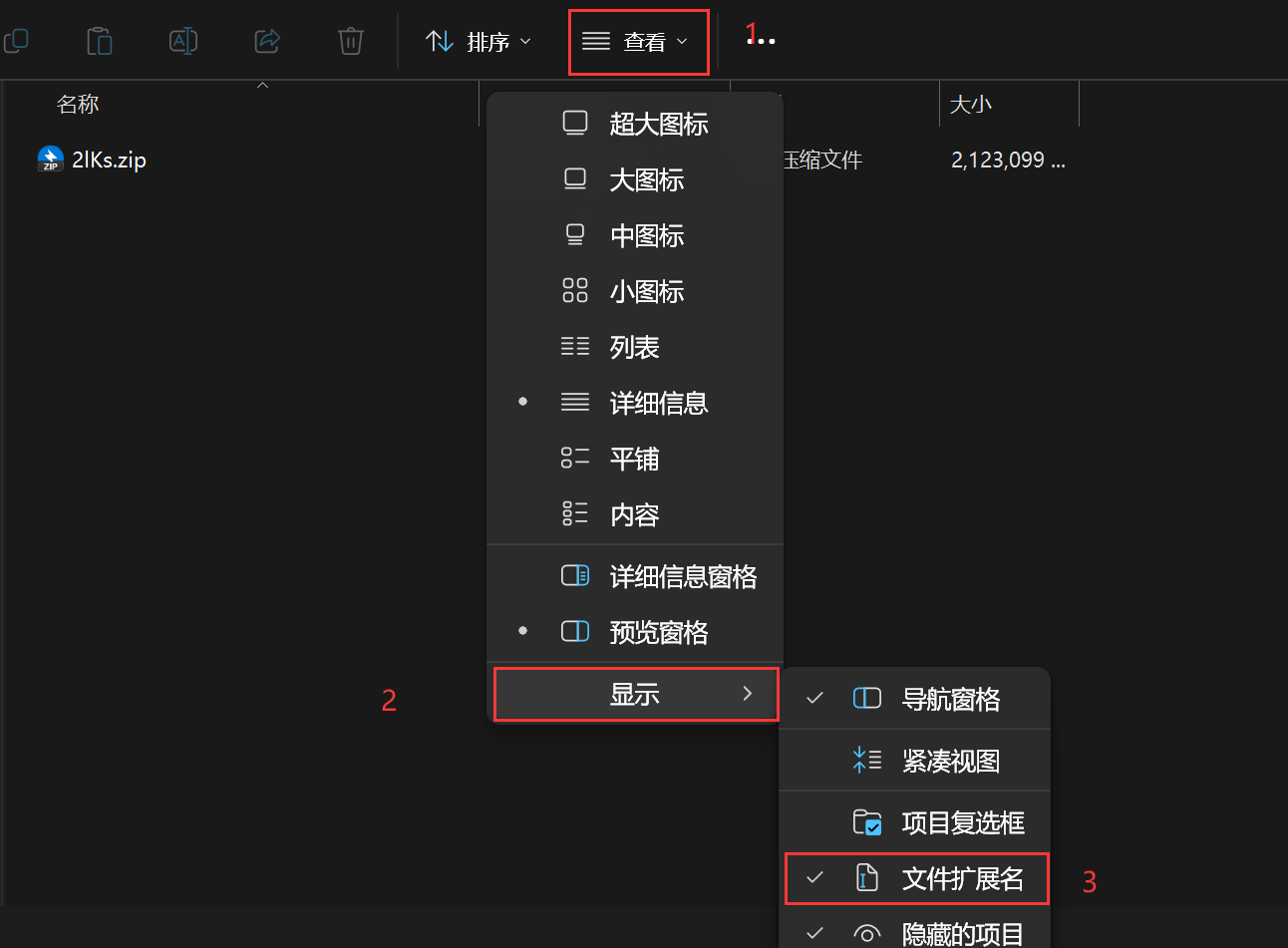 PC电脑端解压教程