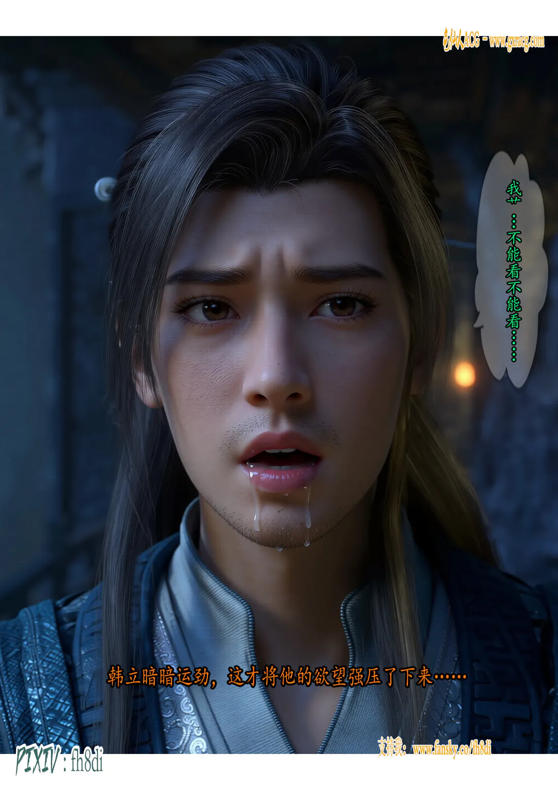 我在凡修当魔头八结丹修士交易会-凡人修仙传 [94P-78MB]