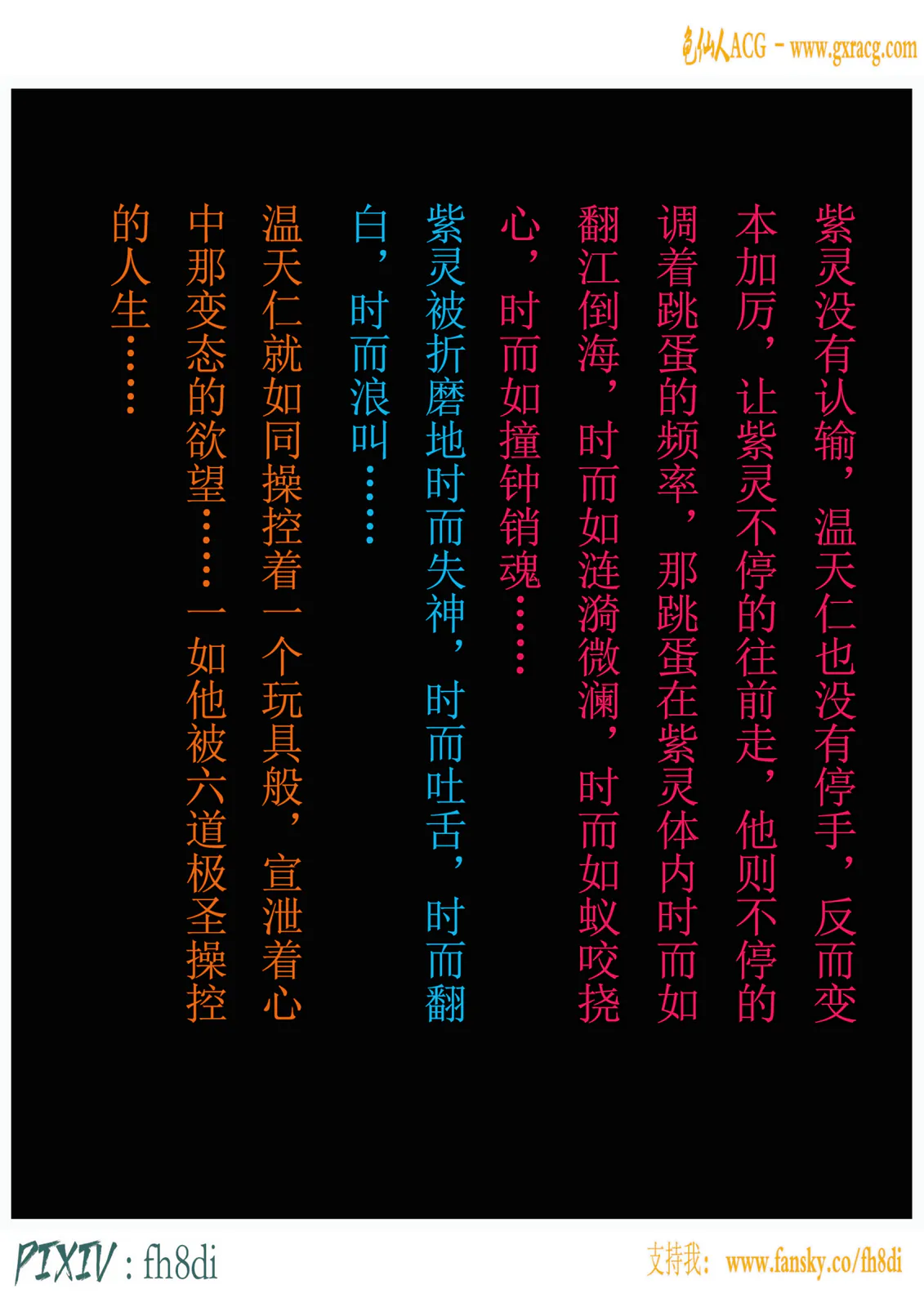 紫灵-凡人修仙传 [106P-105MB]