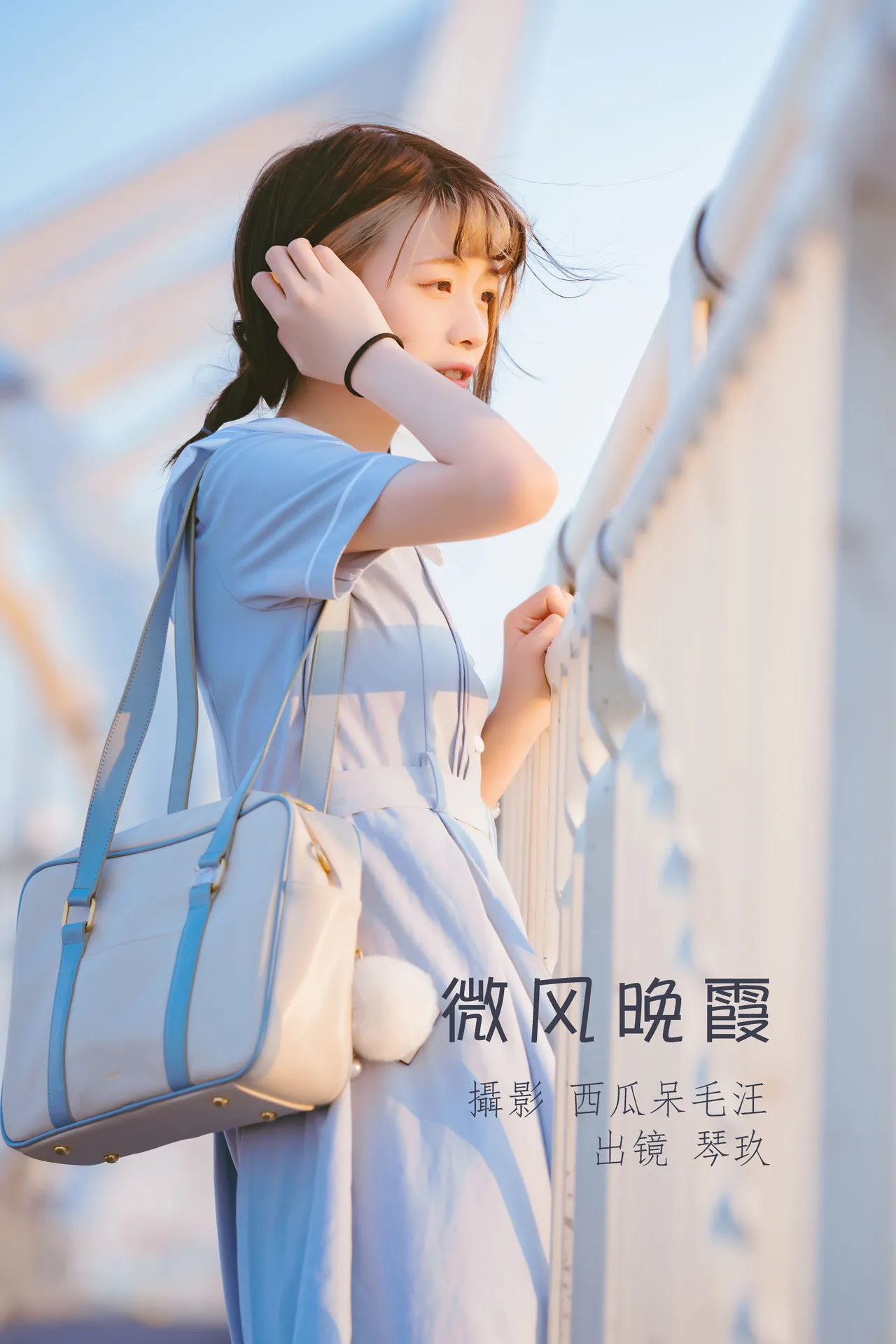 清青琴玖 – 微风晚霞 [29P-467MB]