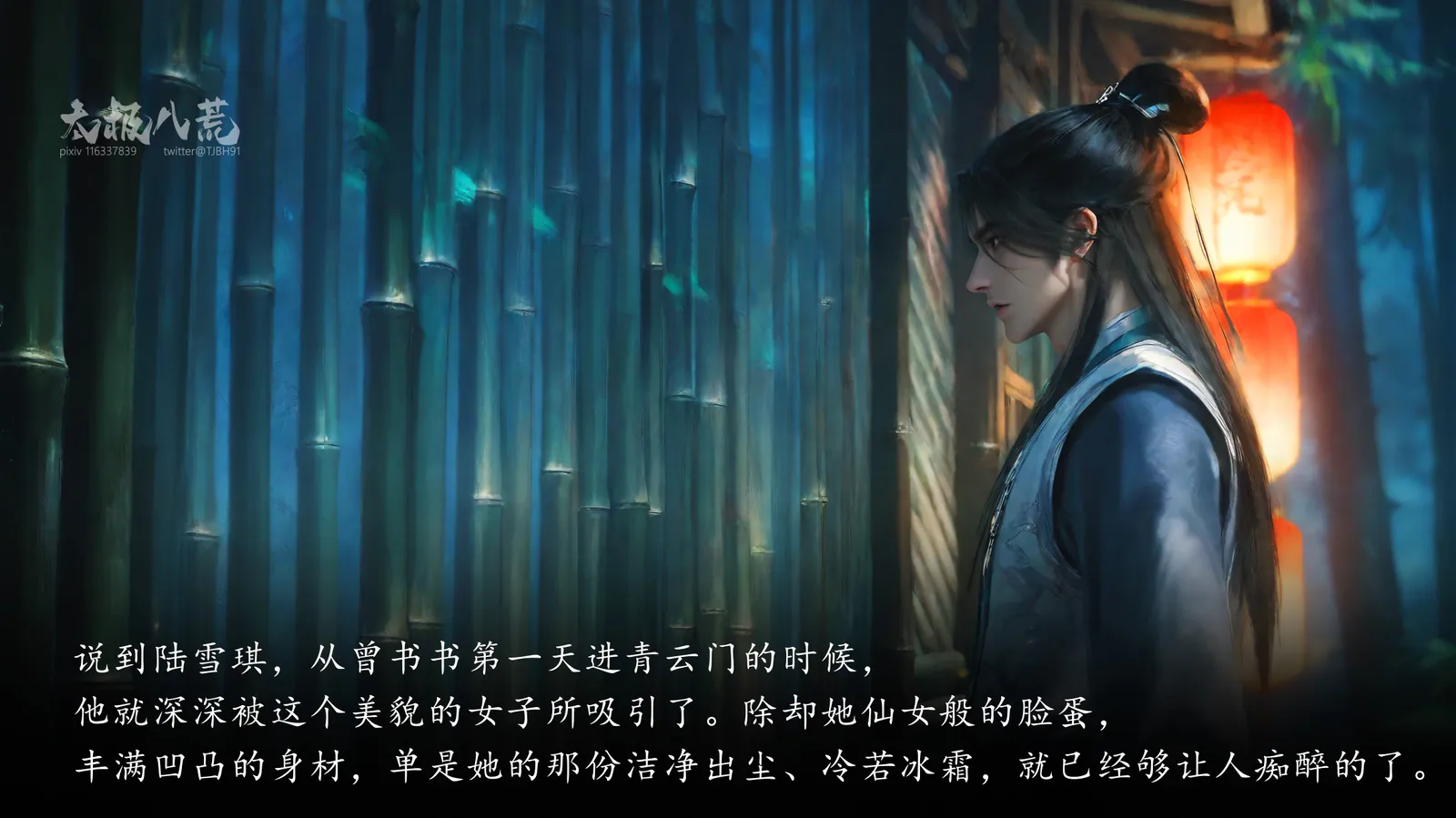 女道-太极八荒 [170P-68MB]