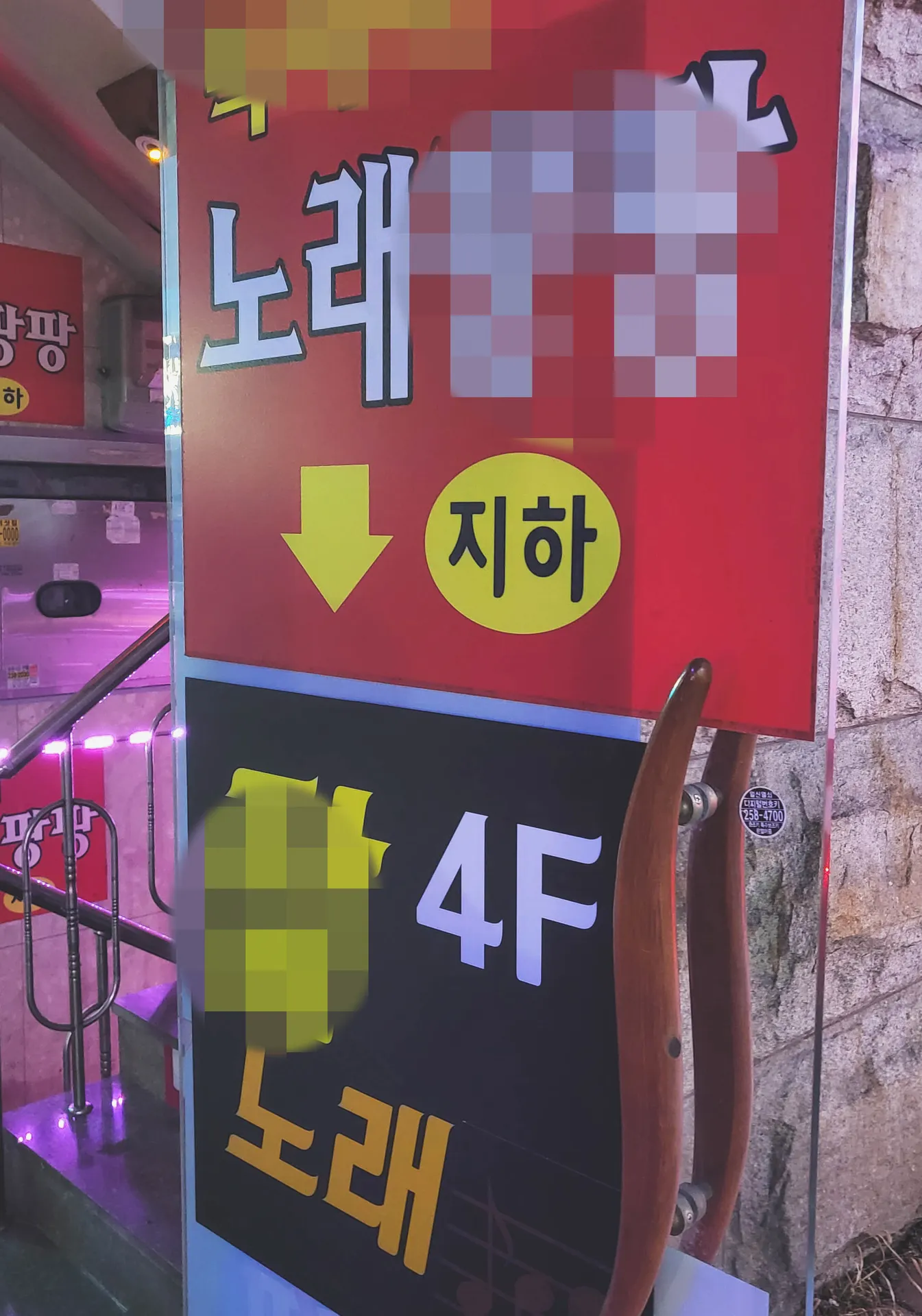 Yeha (예하) – Pure Media 234 Karaoke Hentai CallGirl [131P-782MB]