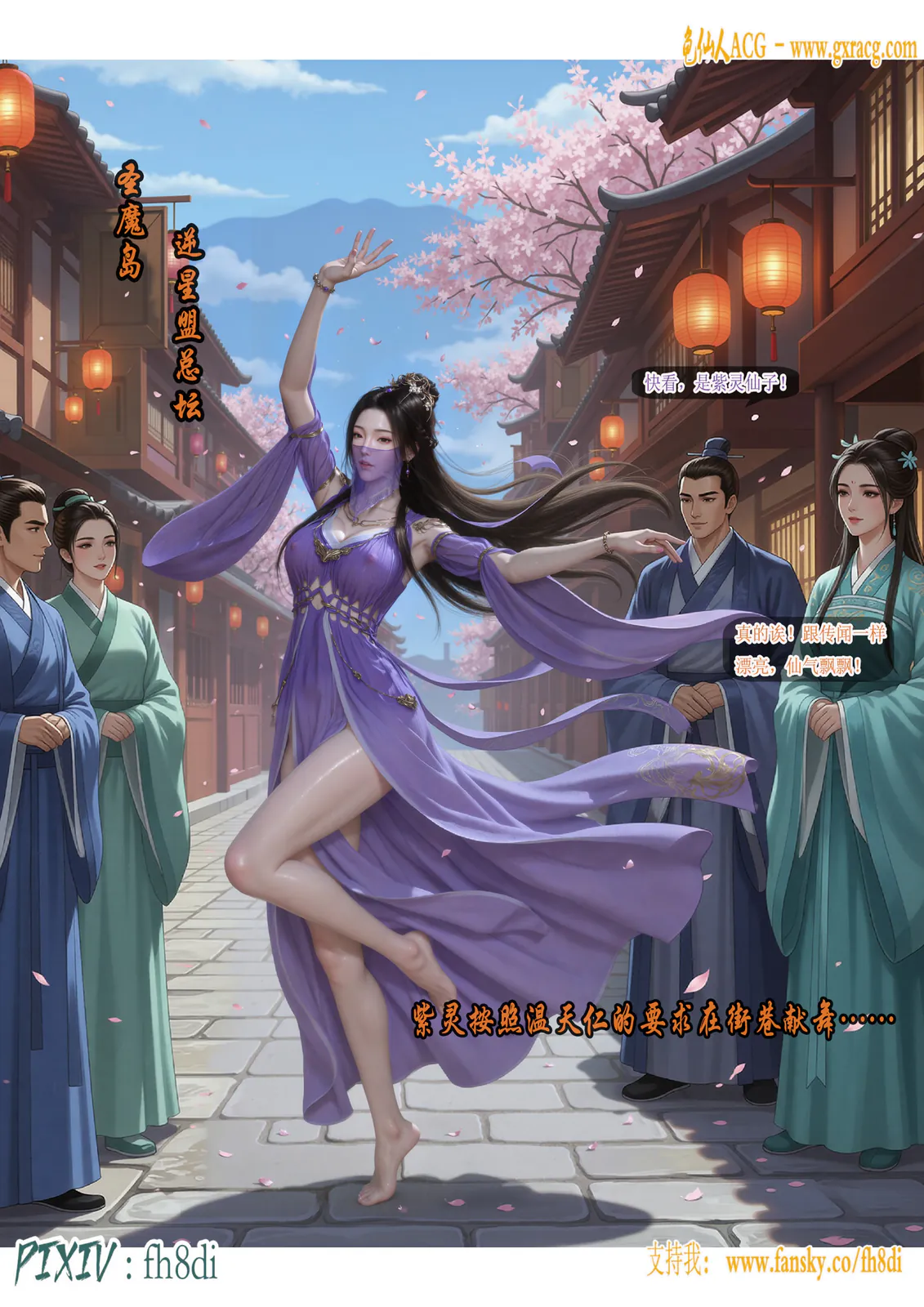 紫灵-凡人修仙传 [106P-105MB]