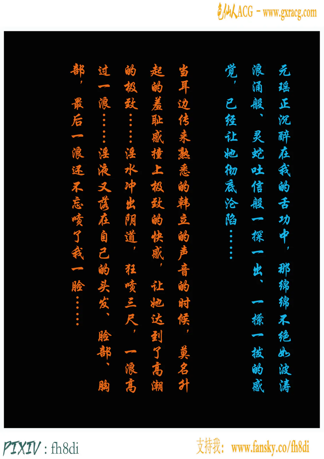 元瑶-凡人修仙传 [105P-109MB]