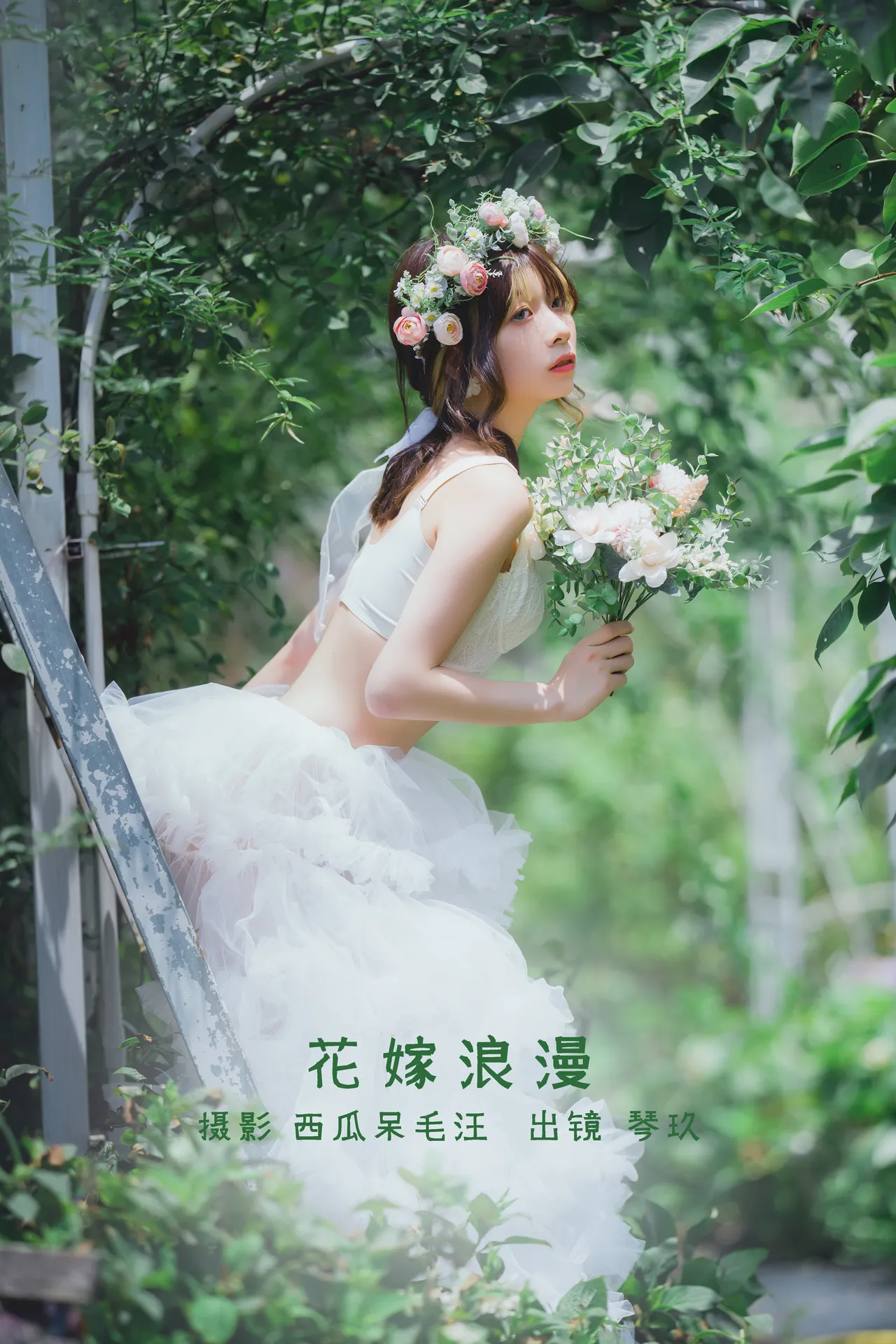 清青琴玖 – 花嫁浪漫 [31P-274MB]