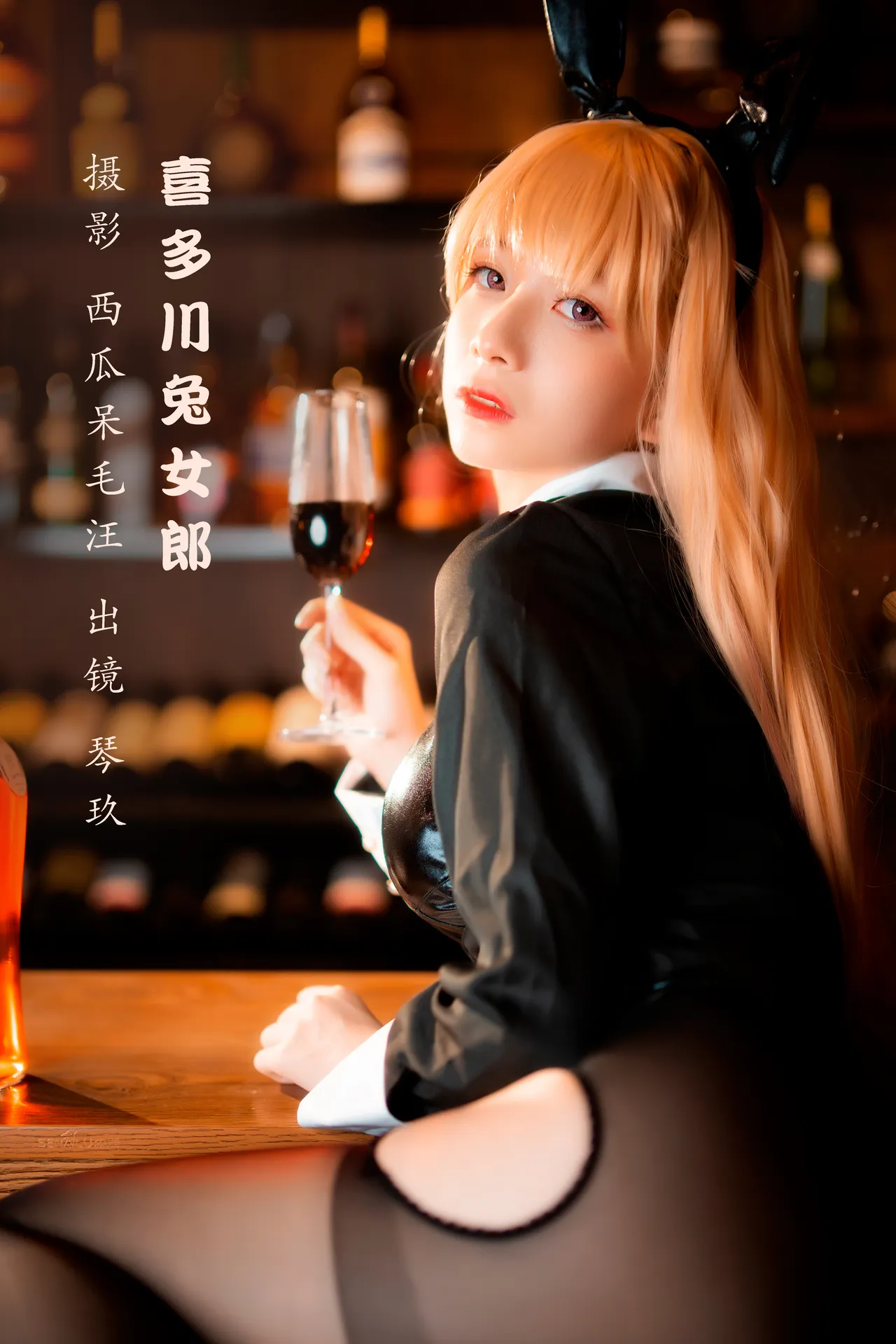 清青琴玖 – 喜多川兔女郎 [24P-450MB]