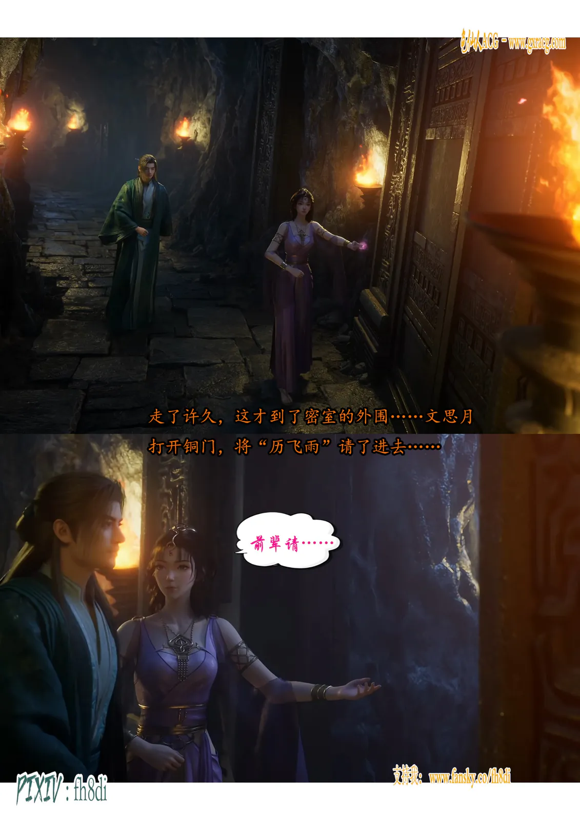 我在凡修当魔头八结丹修士交易会-凡人修仙传 [94P-78MB]