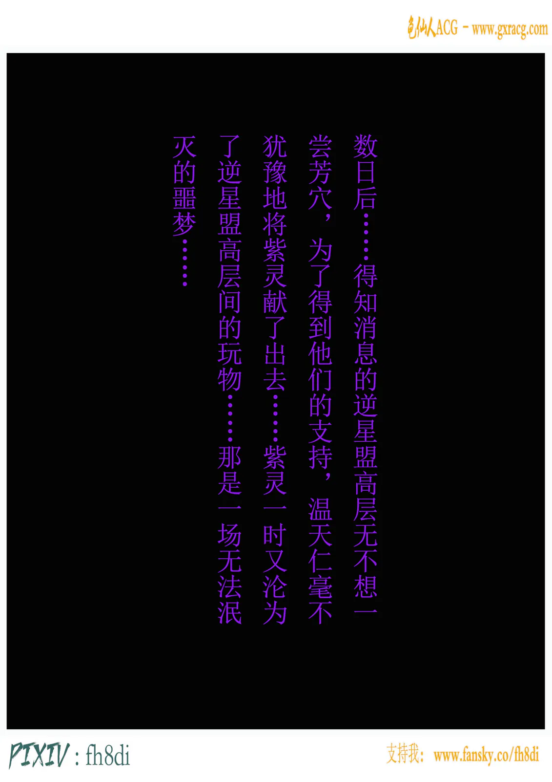 紫灵-凡人修仙传 [106P-105MB]