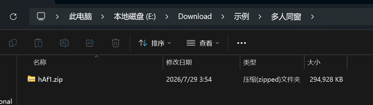 PC电脑端解压教程