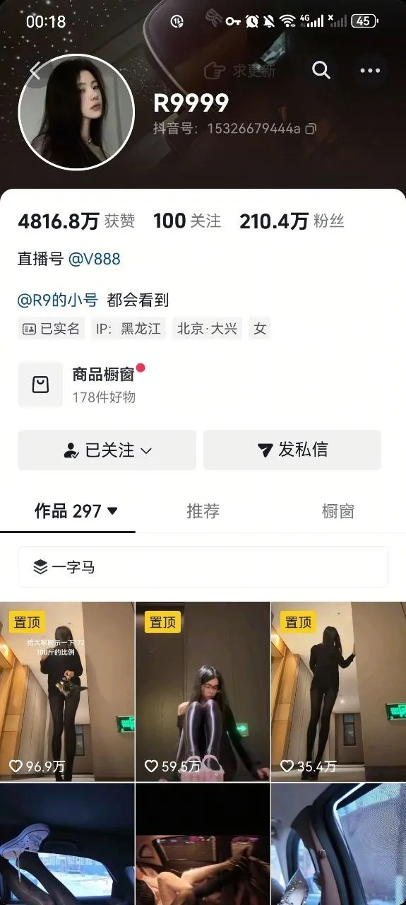 R9999 – 抖音200W粉丝博主【R9999】最新付费 啪啪 紫薇 特写 [1P40V-3.93GB]