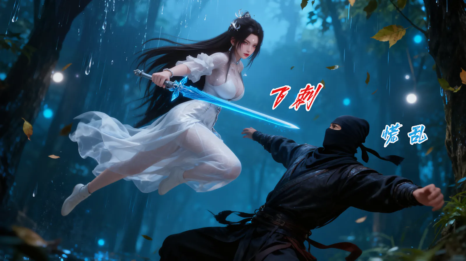 陆雪琪-诛仙 [101P-509MB]