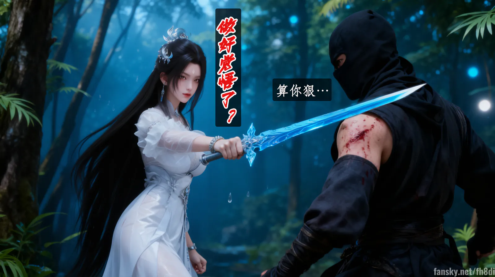 陆雪琪-诛仙 [101P-509MB]