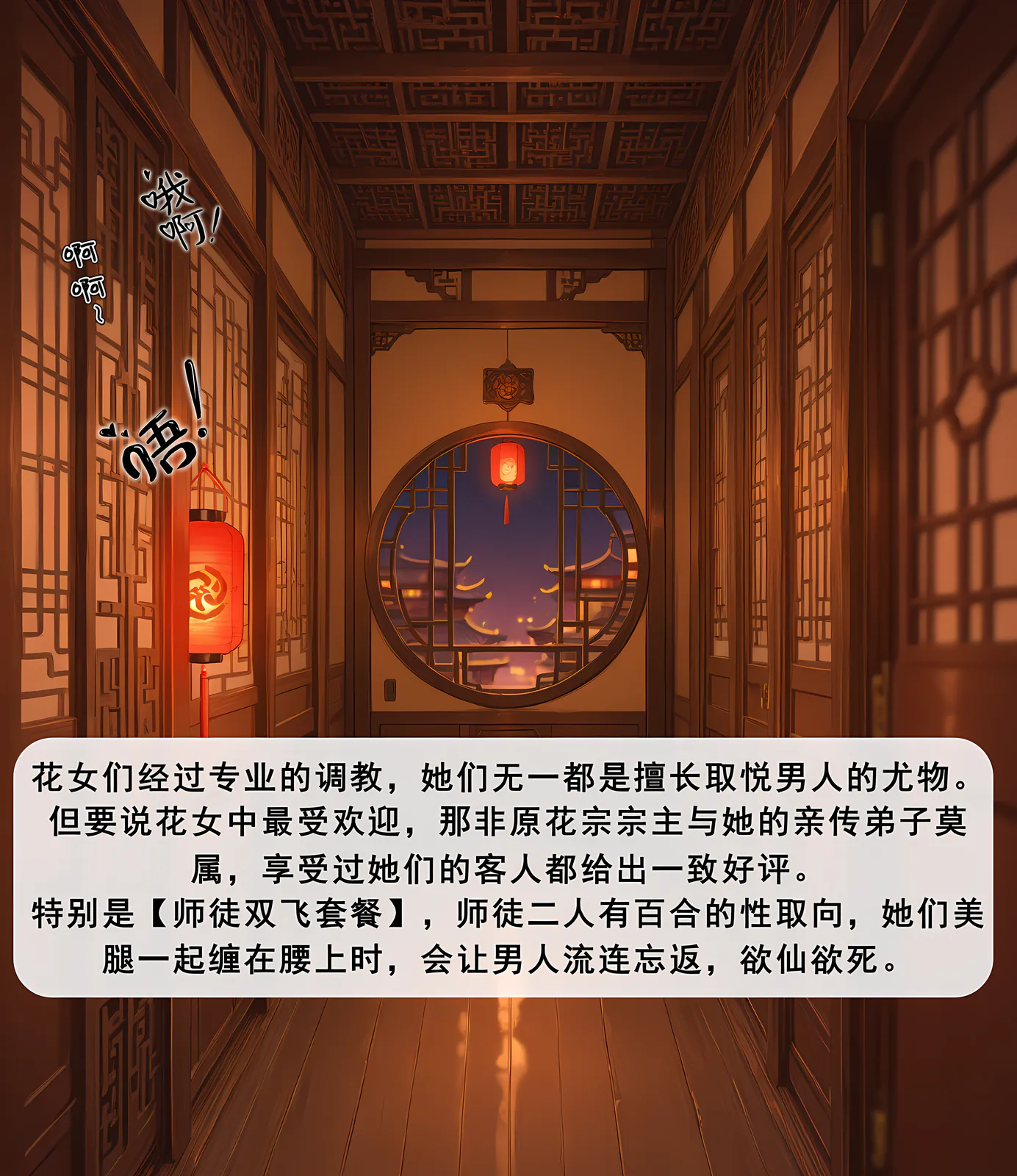 ［AELLOW］斗破苍穹之淫宗肆虐D4 花宗篇 [388P-2.75GB]