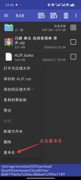 安卓手机解压教程 安卓手机解压教程