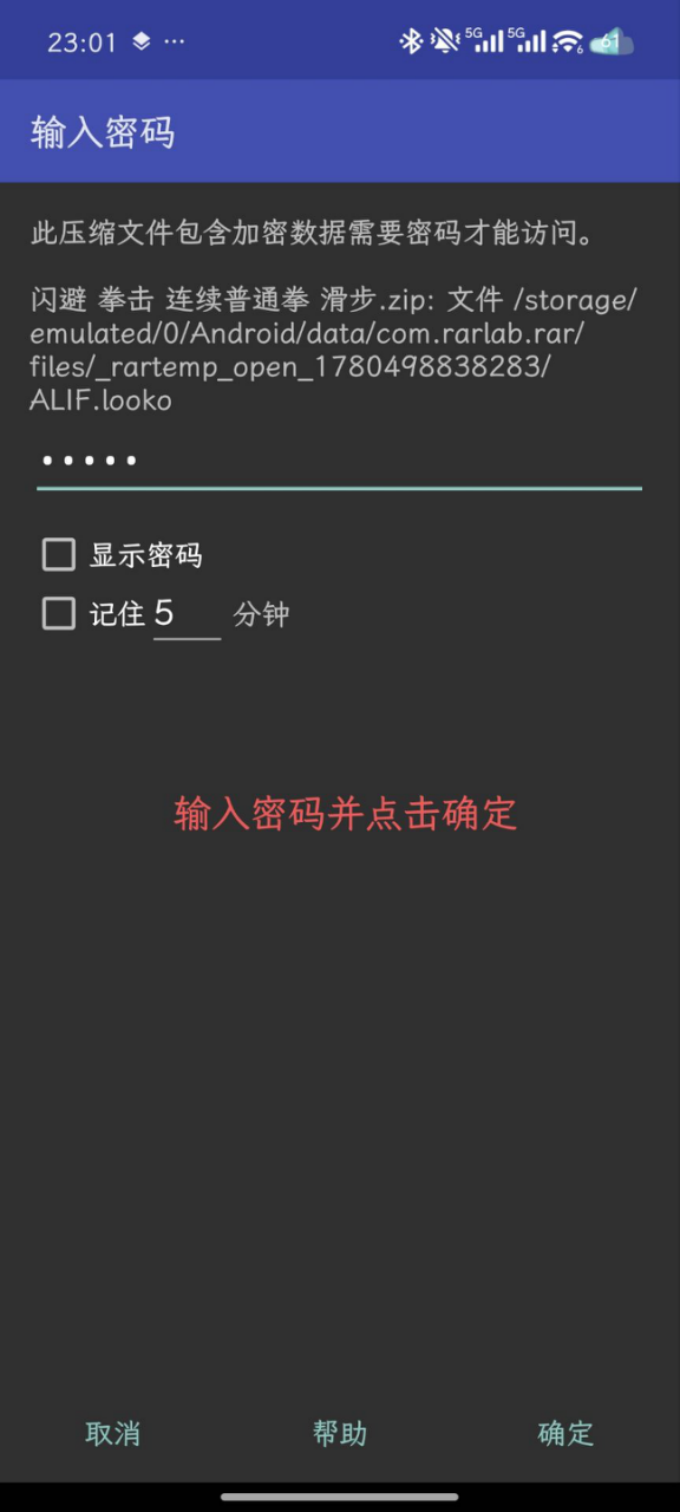 安卓手机解压教程 安卓手机解压教程