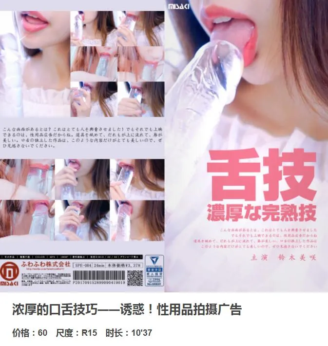 铃木美咲MisakiSuzuki - 铃木美咲(Misaki Suzuki) 浓厚的口舌技巧 3v [1P3V-1.28GB]