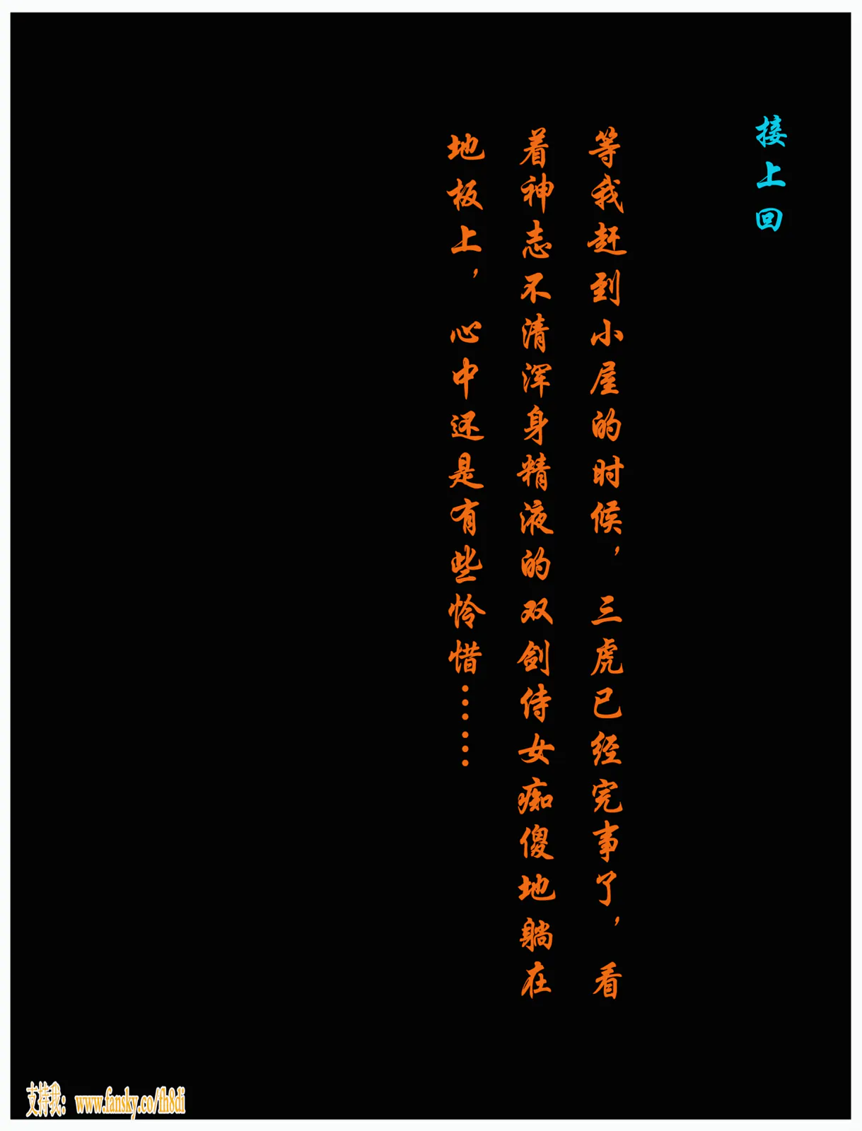 梅凝-凡人修仙传 [144P-216MB]