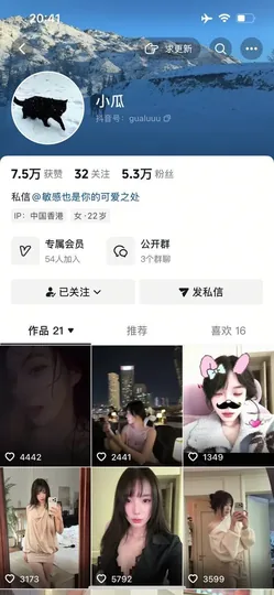 小瓜 – 抖音 大尺度私拍 紫薇 超顶 [1P15V-93MB]