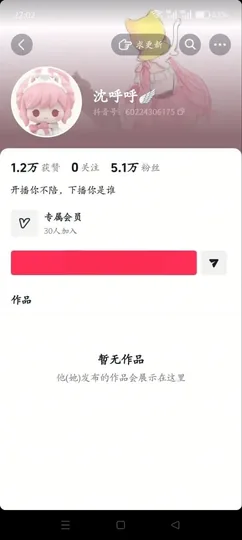 沈呼呼 – 美乳女神主播私处自慰 [1P9V-1.54GB]