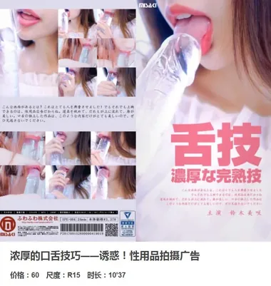 铃木美咲MisakiSuzuki – 铃木美咲(Misaki Suzuki) 浓厚的口舌技巧 3v [1P3V-1.28GB]