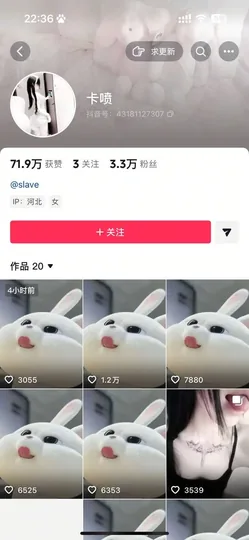 卡喷 – 抖音高颜少萝 288门槛自购 [1P18V-174MB]