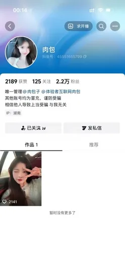 抖音肉包 清纯美女露三点超粉嫩自摸掰穴 [1P1V-277MB]
