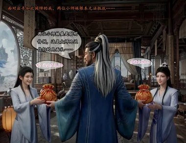 银月-凡人修仙传 我在凡修当魔头24 [150P-248MB]