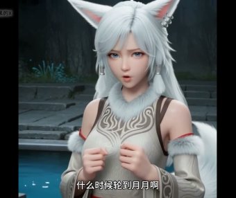 银月-凡人修仙传 [0P1V-109MB]